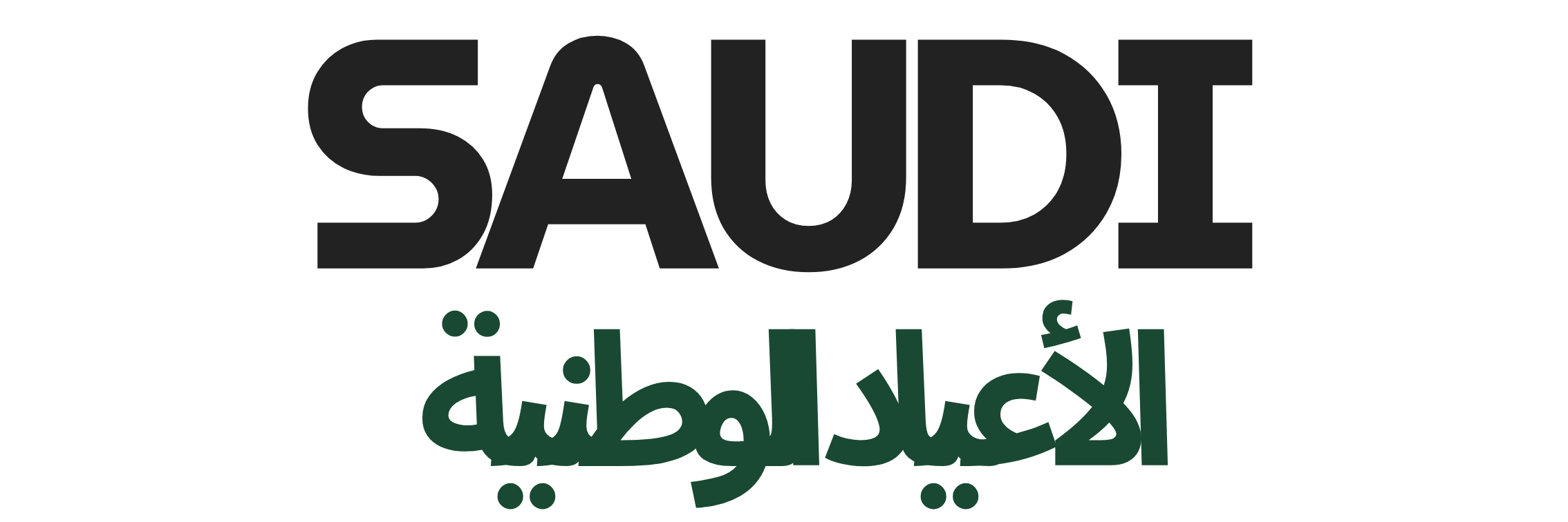 المناسبات السعودية